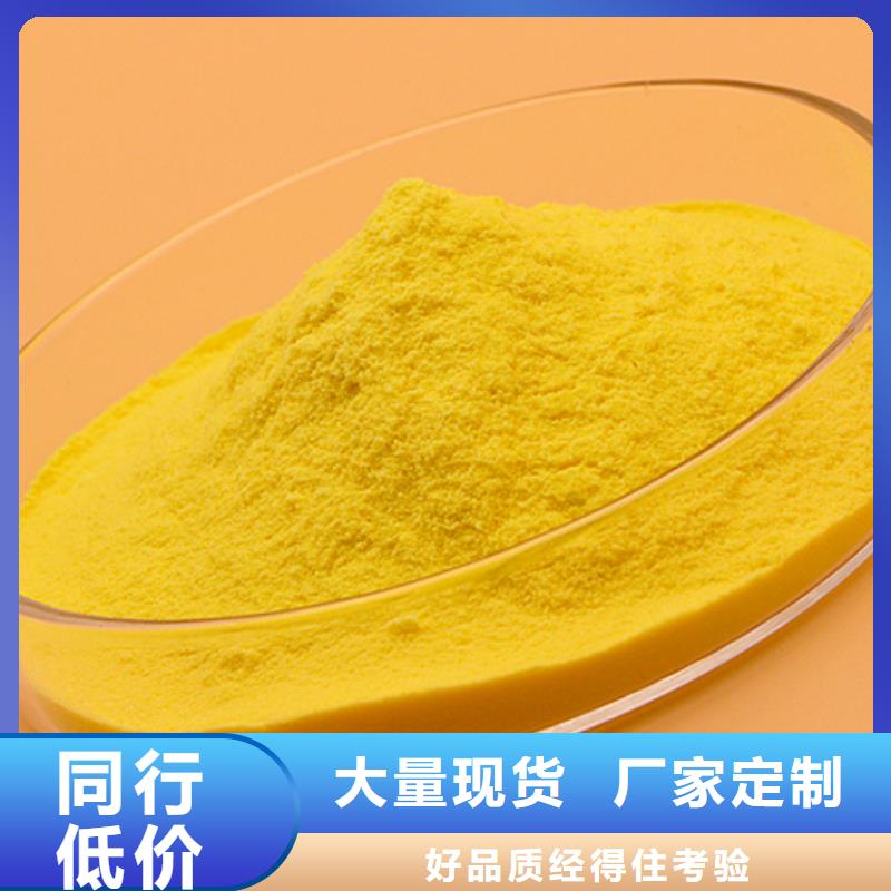 饮水级PAC现货供应