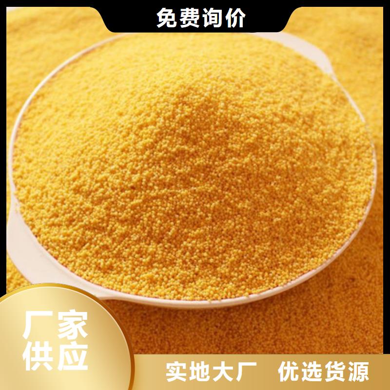 聚合氯化铝实力公司