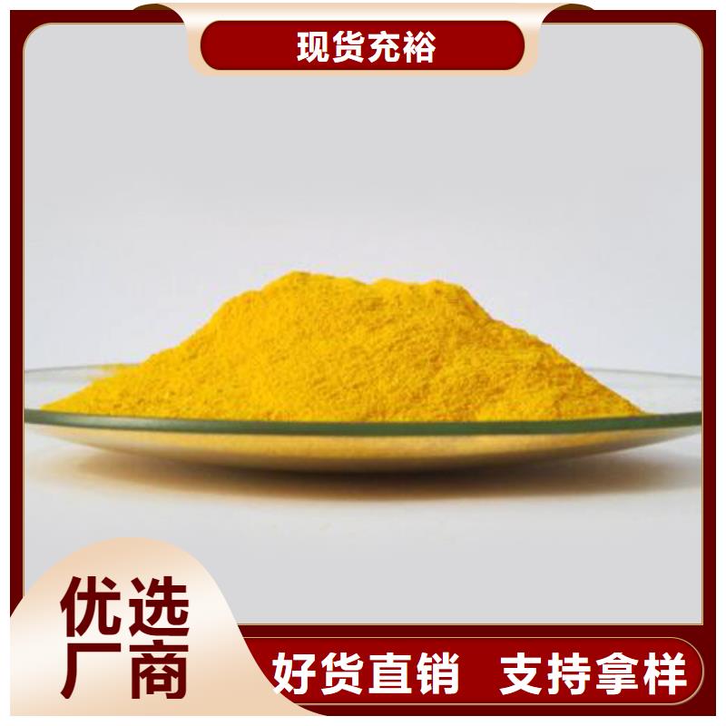 饮水级PAC现货供应