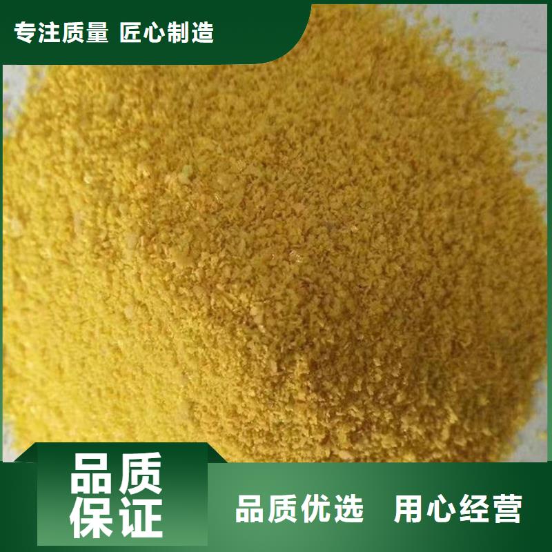 聚合氯化铝经验丰富品质可靠