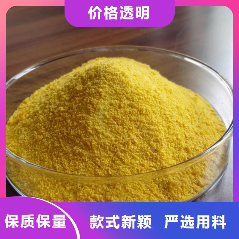聚合氯化铝实力公司