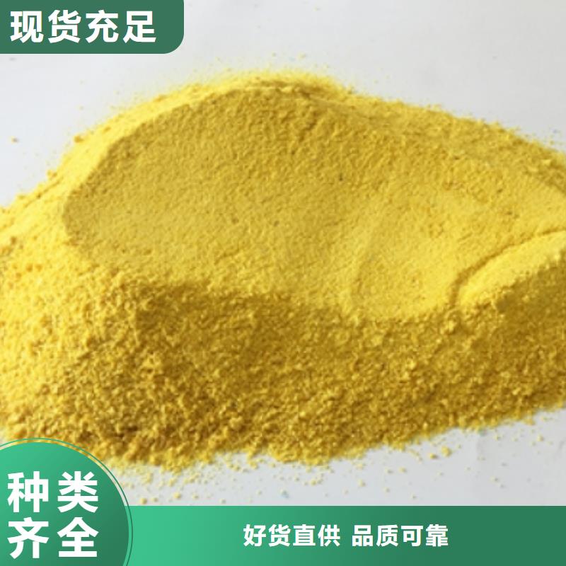 聚合氯化铝PAC厂家直销
