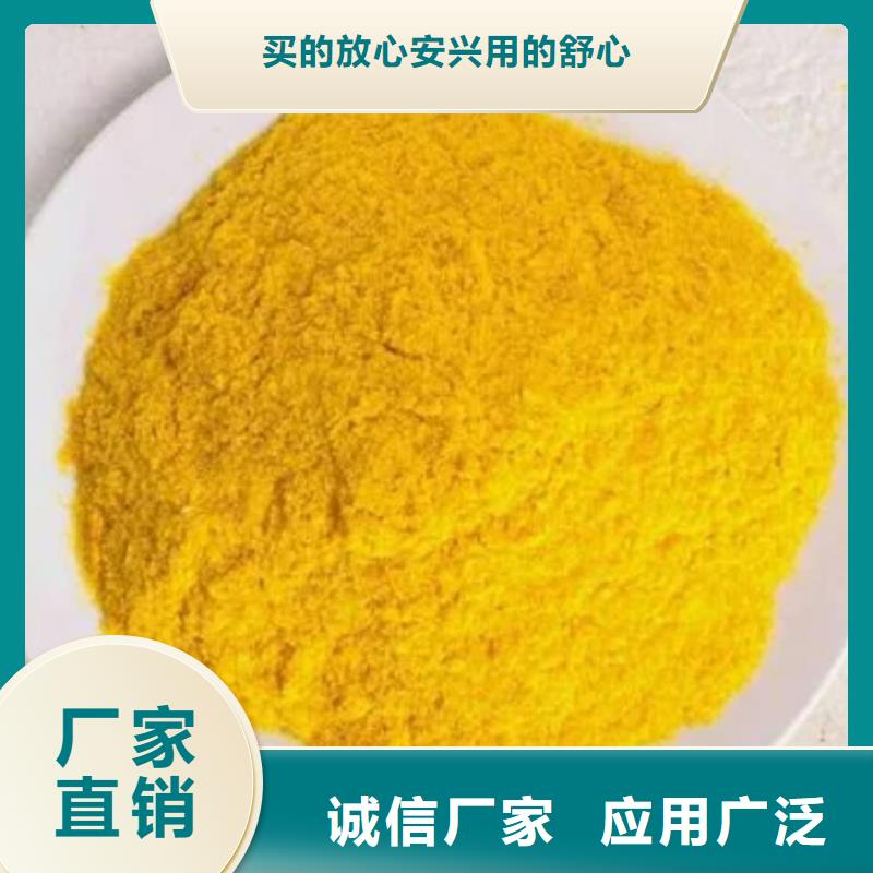 聚合氯化铝PAC厂家直销