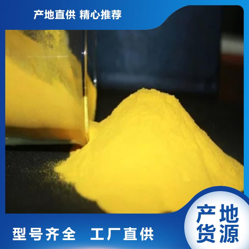 聚合氯化铝PAC厂家直销