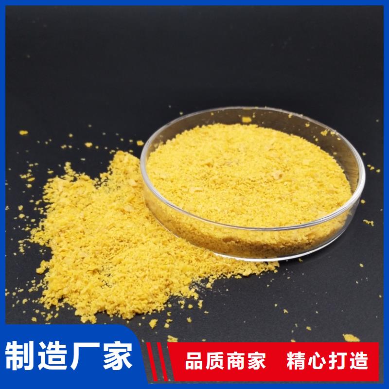 聚合氯化铝诚信经营现货现发