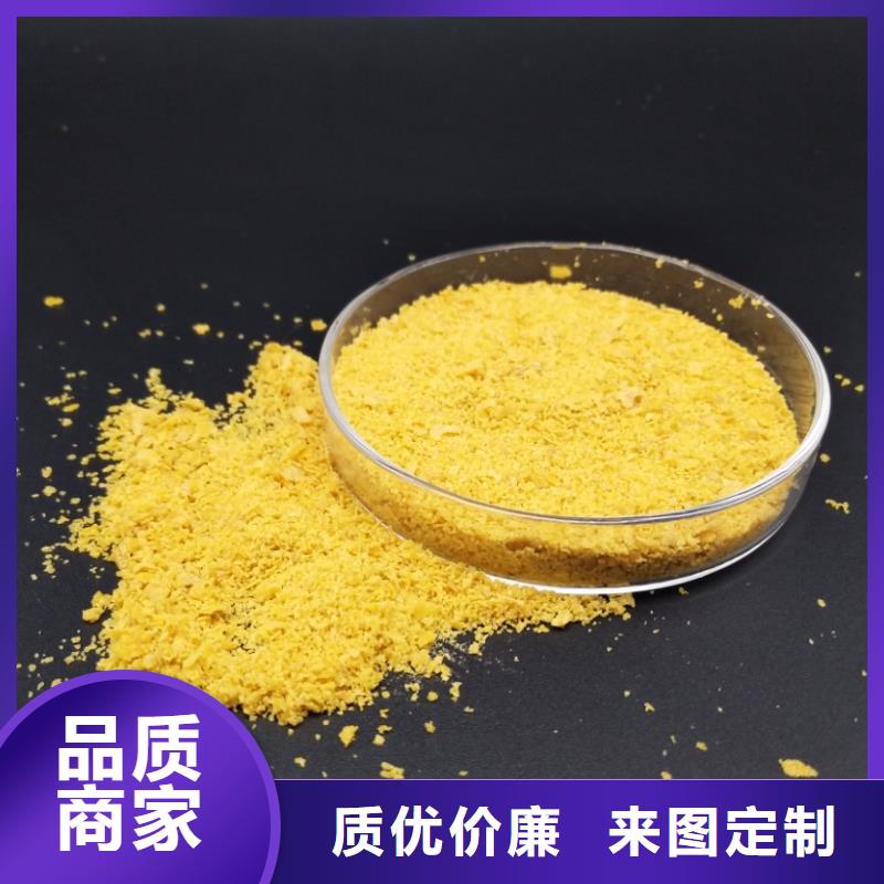 PAC沉淀剂现货供应
