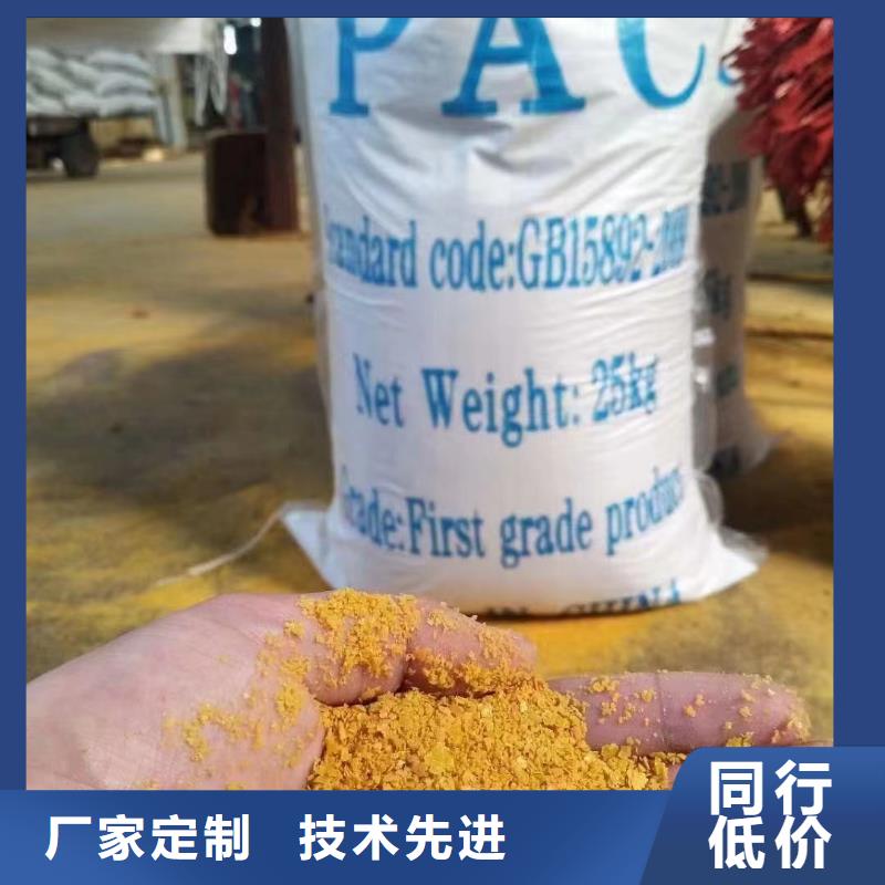 聚合氯化铝精选好货