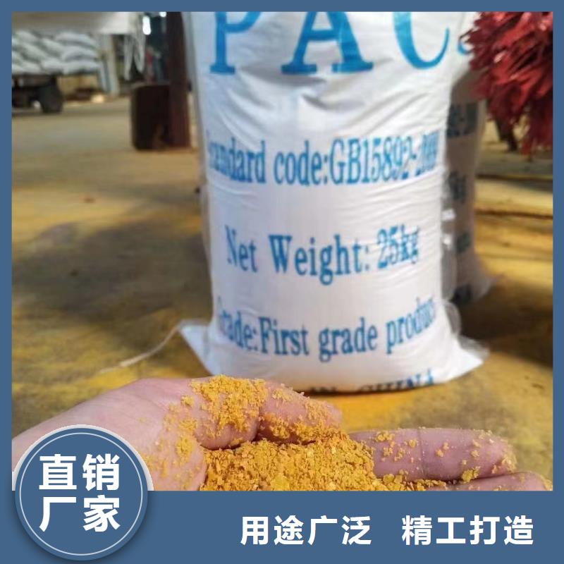 聚合氯化铝PAC厂家直销