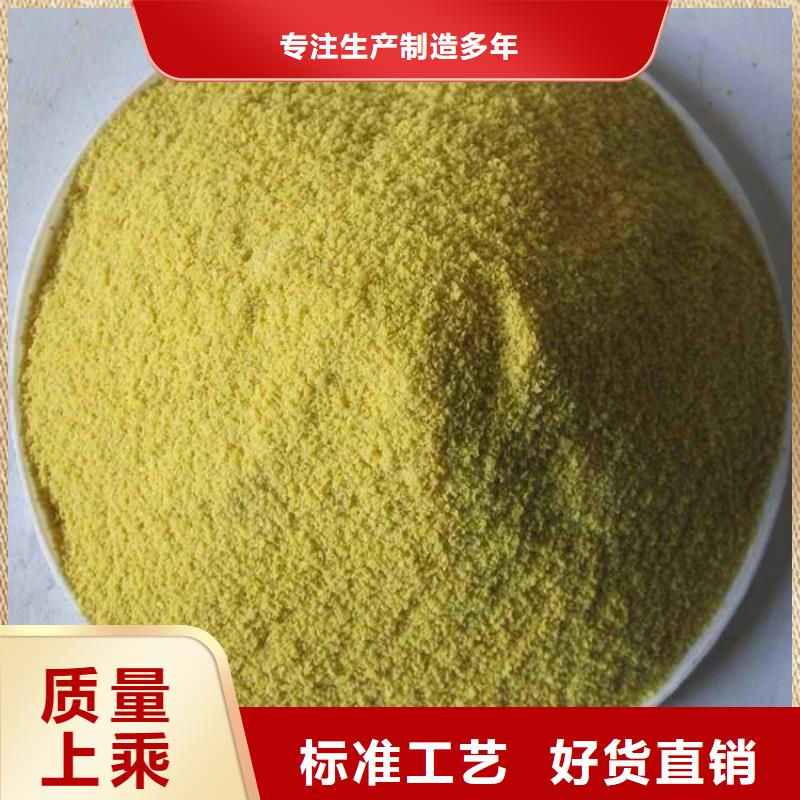 聚铝生产厂家