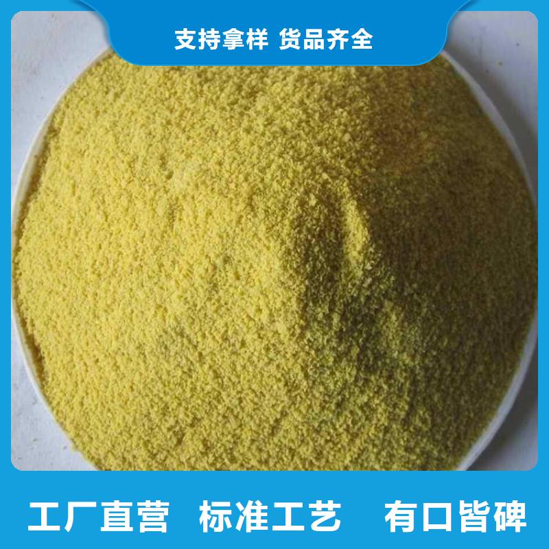聚合氯化铝海量现货