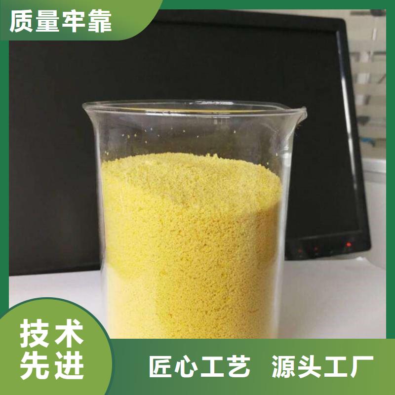 聚铝生产厂家