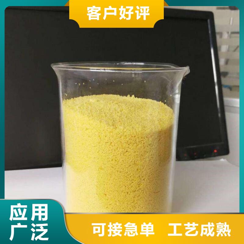 聚合氯化铝诚信经营现货现发