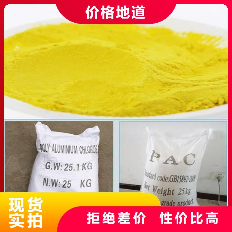 聚合氯化铝实力公司