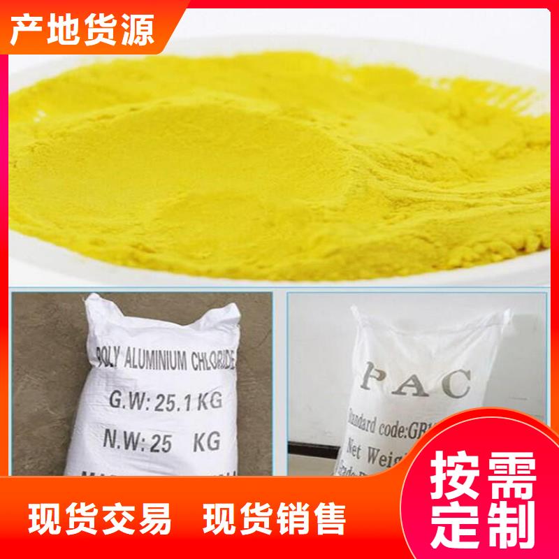 聚合氯化铝放心购