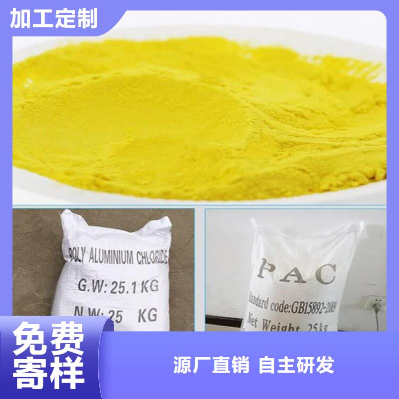 固体PAC工厂直销