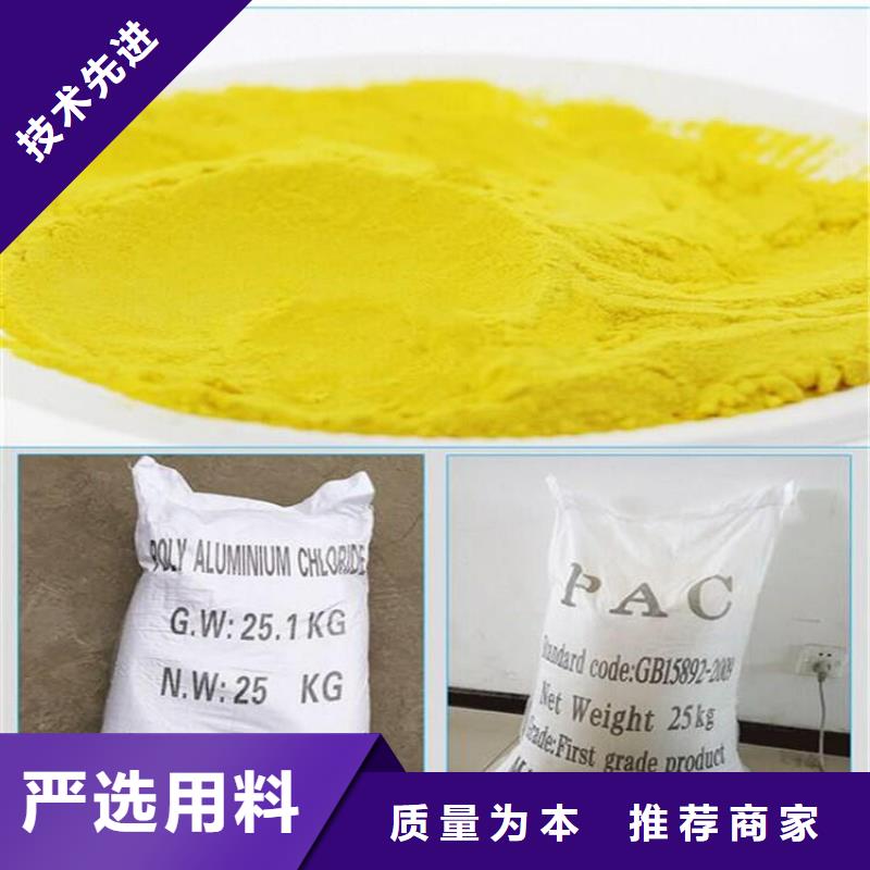 饮水级PAC现货供应