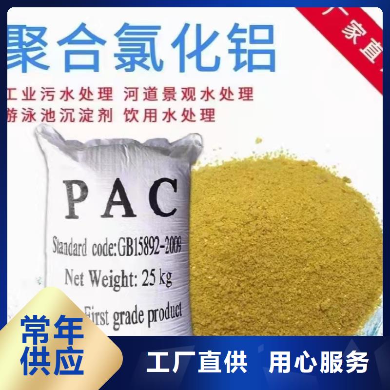 固体PAC工厂直销