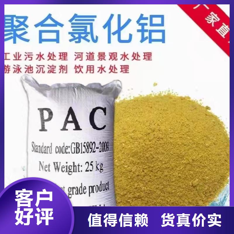 聚铝生产厂家