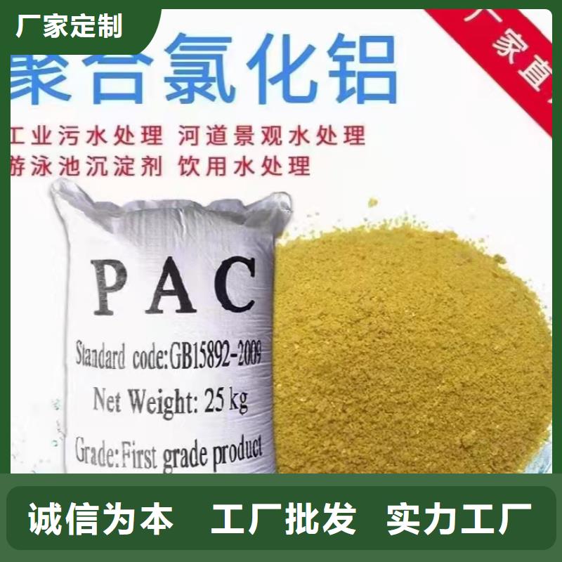 聚合氯化铝厂家报价
