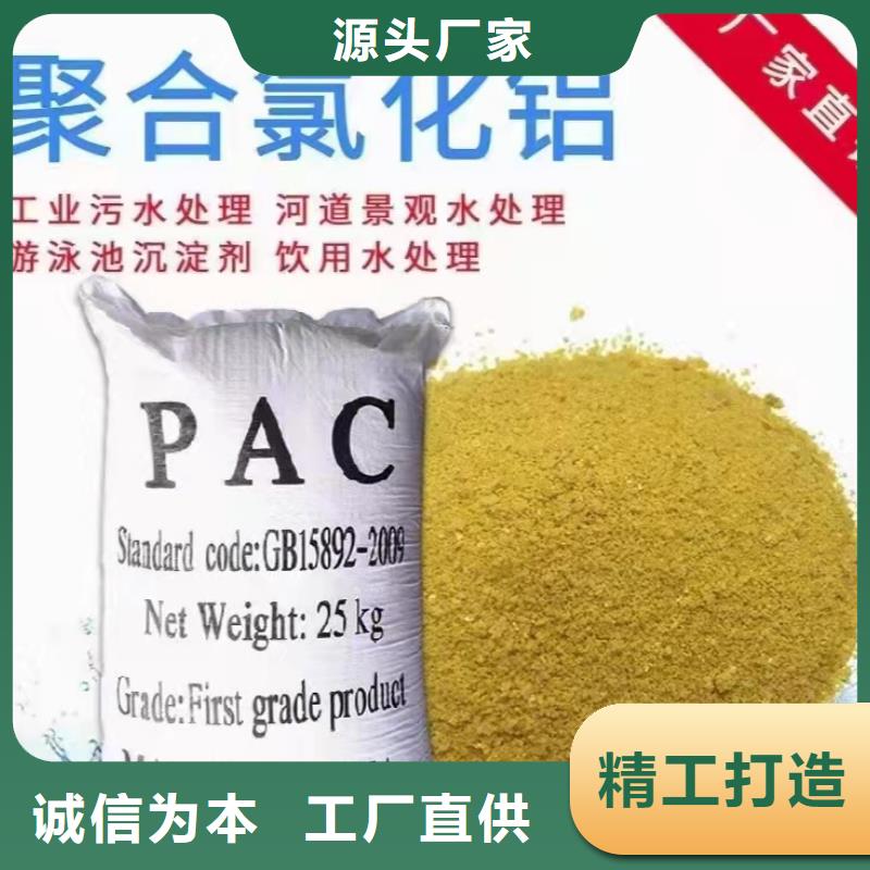 聚合氯化铝食品级葡萄糖现货直供
