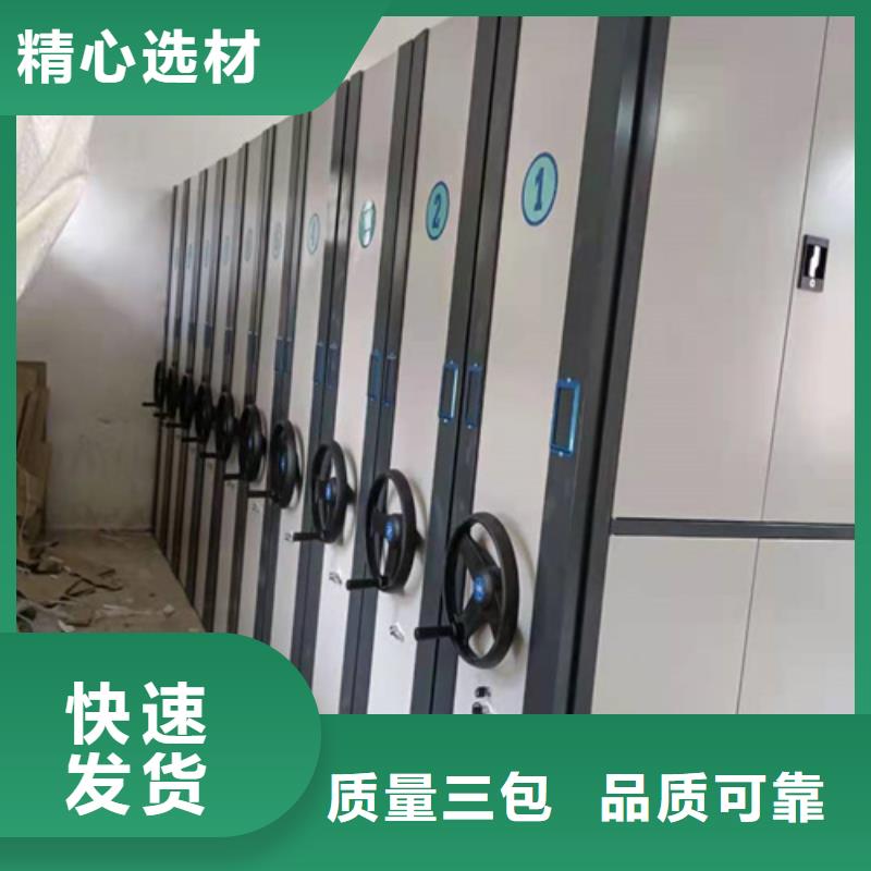 储物密集柜厂家现货供应