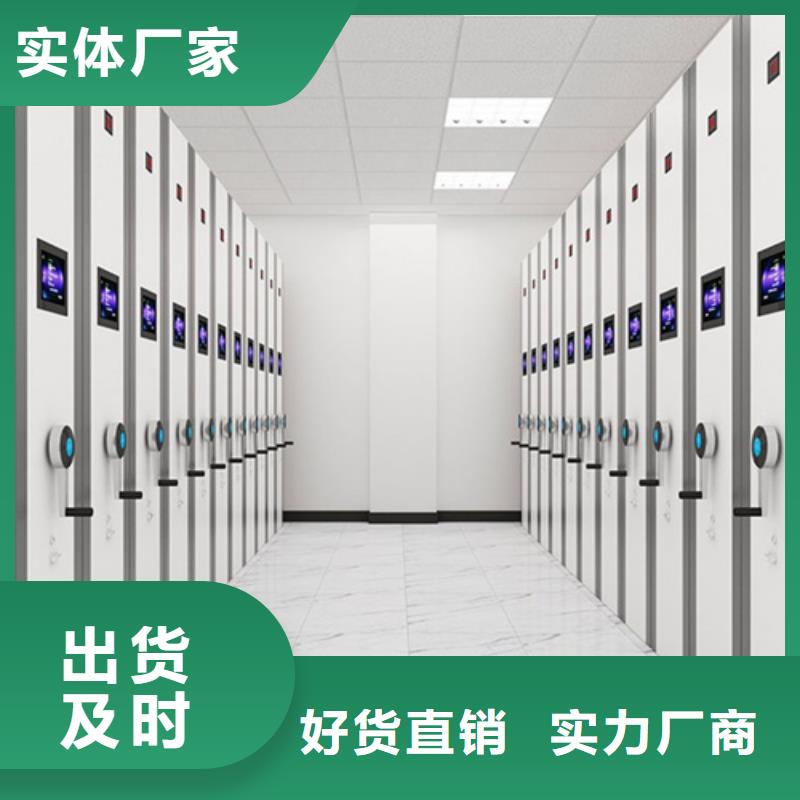 智能表库密集架价格实惠的厂家