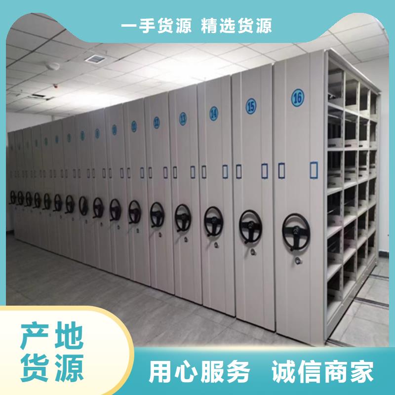 #手动档案密集柜#-价格透明