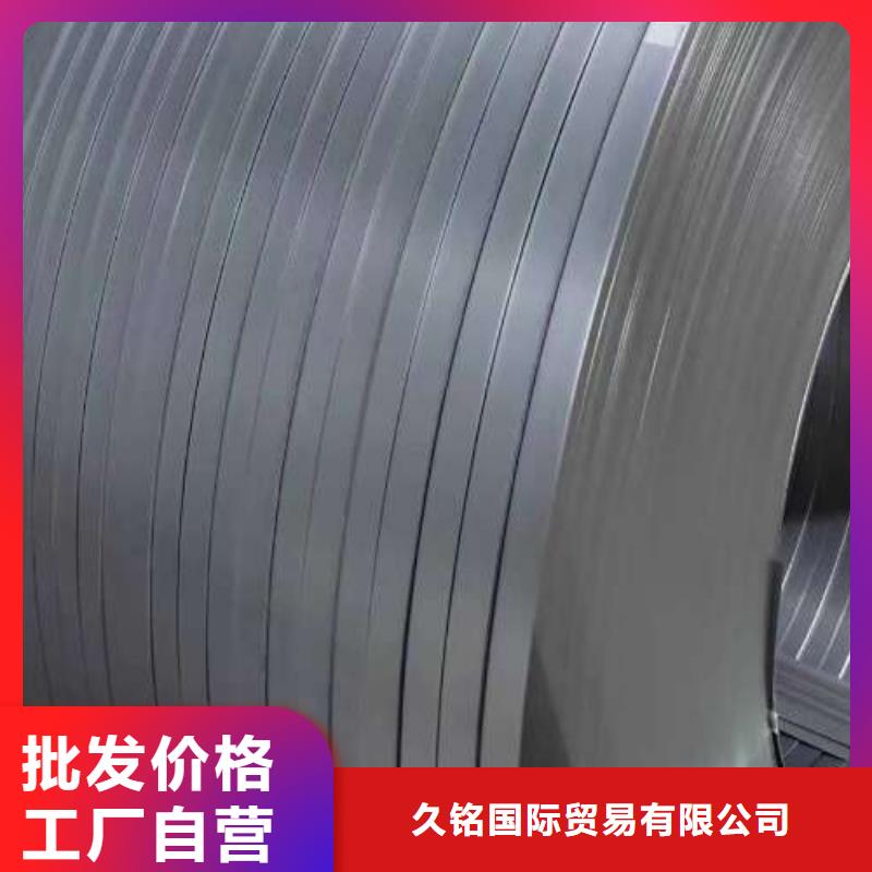无取向矽钢卷50W470