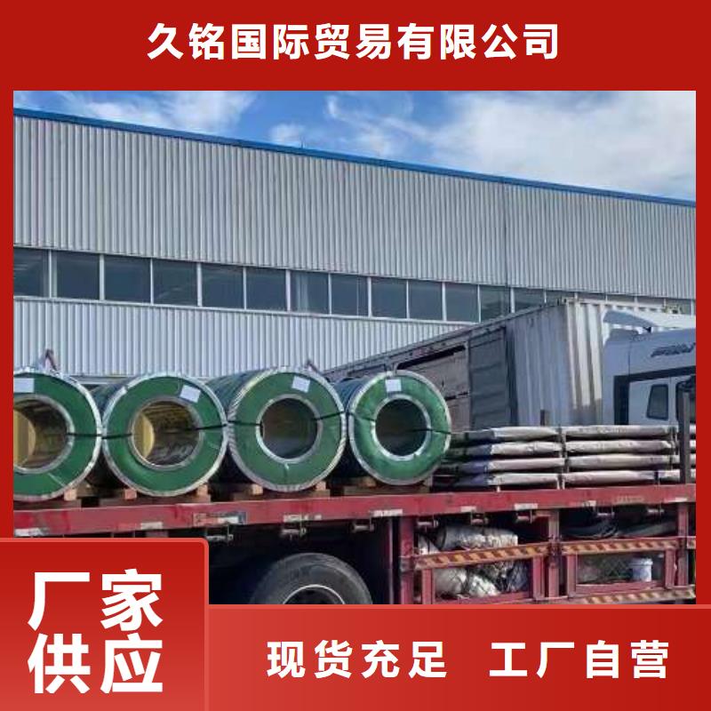 宝钢股份硅钢片50AH800