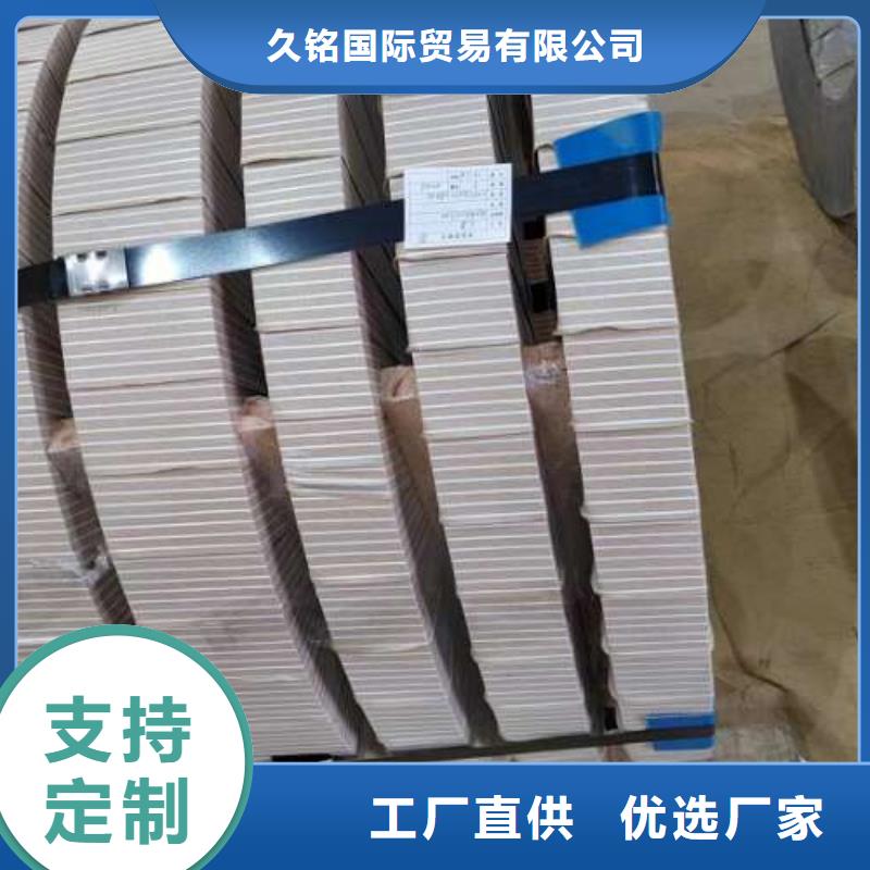 电工钢【钟表专用硅钢片】多年经验值得信赖