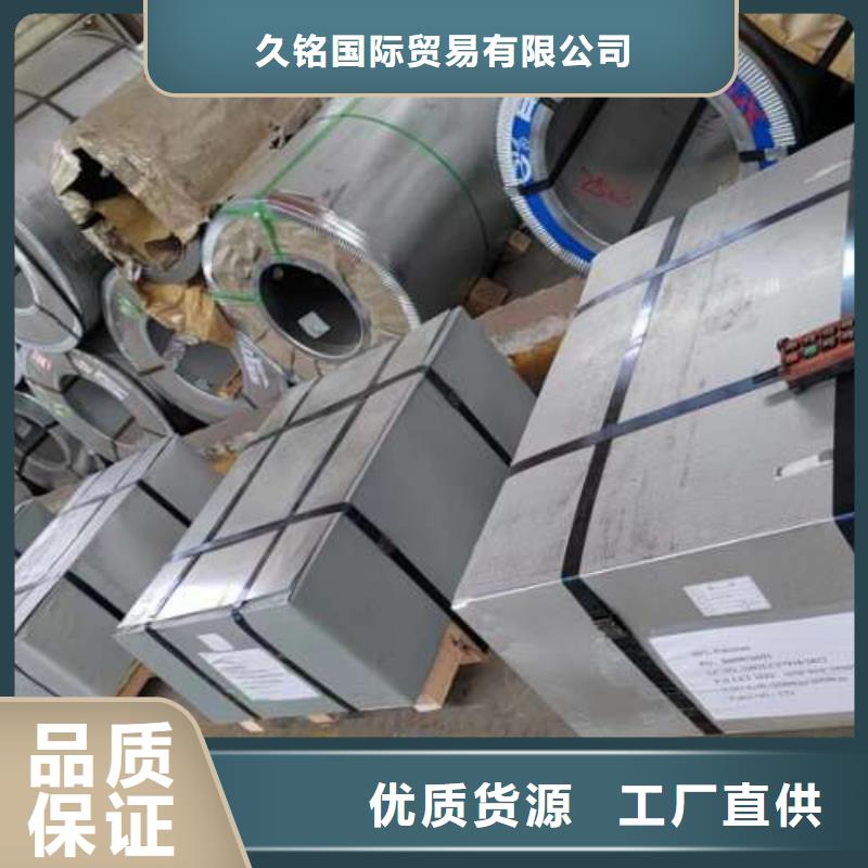 50WH470现货硅钢片