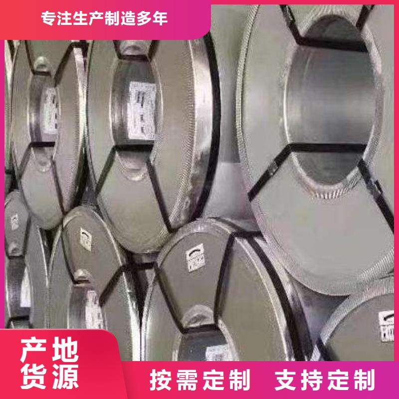 电工钢【钟表专用硅钢片】多年经验值得信赖