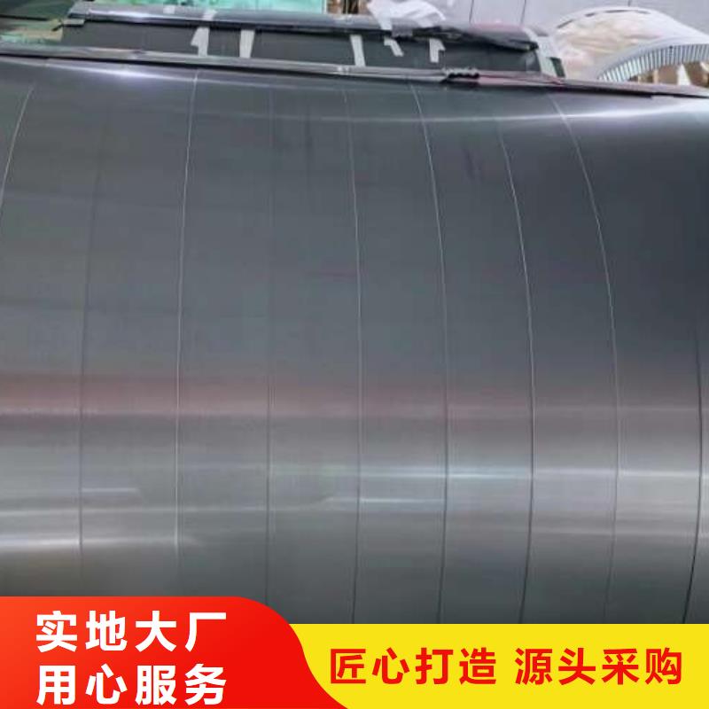 冷轧板卷_钟表专用硅钢片应用领域