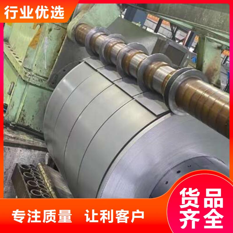冷轧板卷环保电工钢专注品质