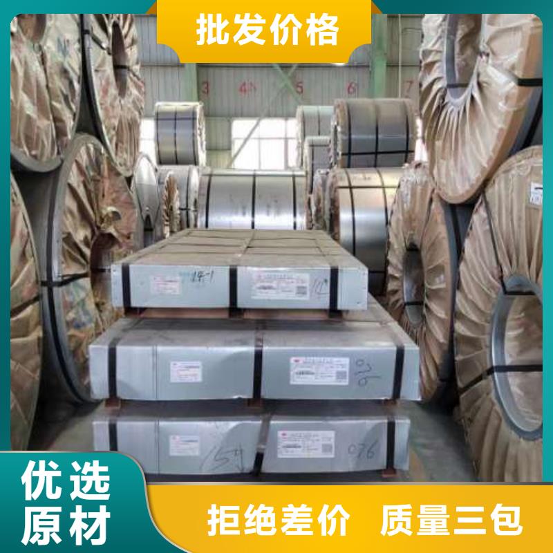 冷轧板卷-【新能源用硅钢片】口碑好实力强