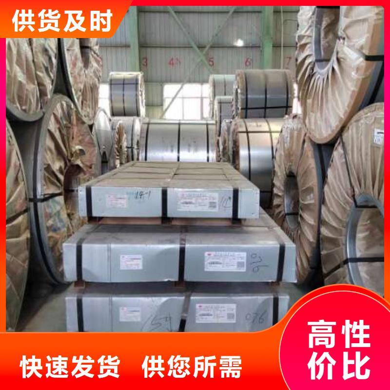 冷轧板卷电工钢符合行业标准