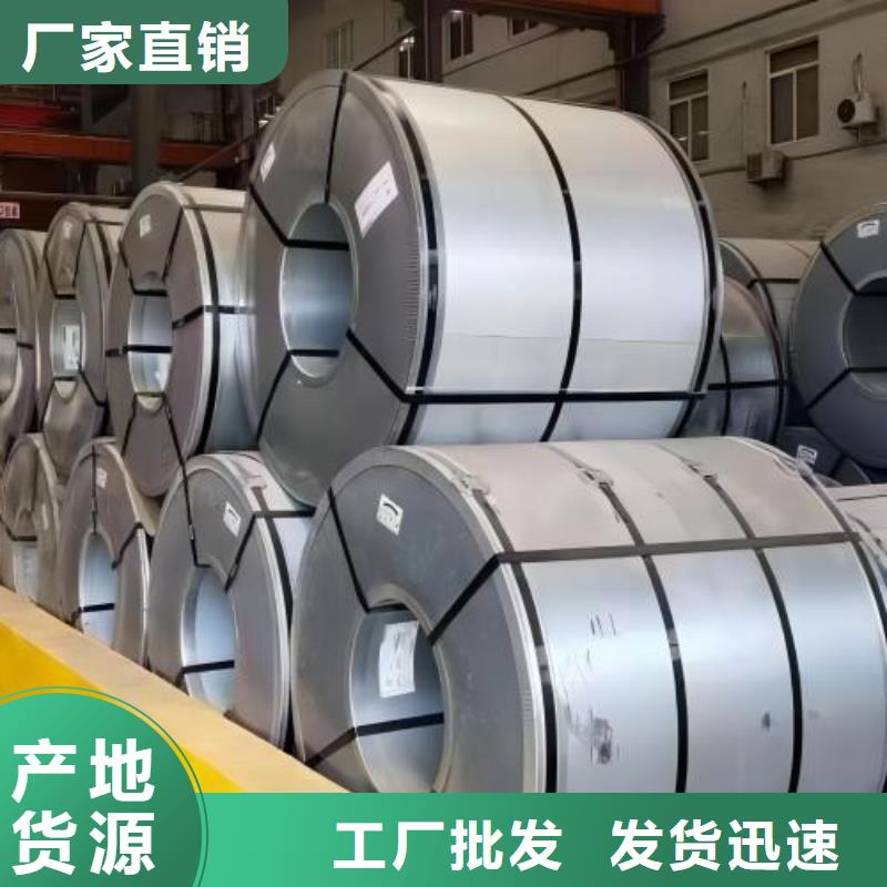 【冷轧板卷,宝钢新技术电工钢精品优选】