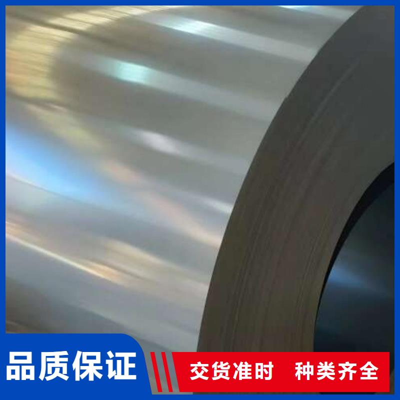冷轧板卷-【新能源用硅钢片】口碑好实力强
