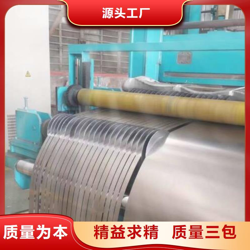 冷轧板卷-【新能源用硅钢片】口碑好实力强