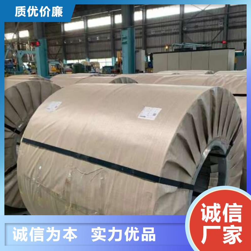 冷轧板卷-【新能源用硅钢片】口碑好实力强