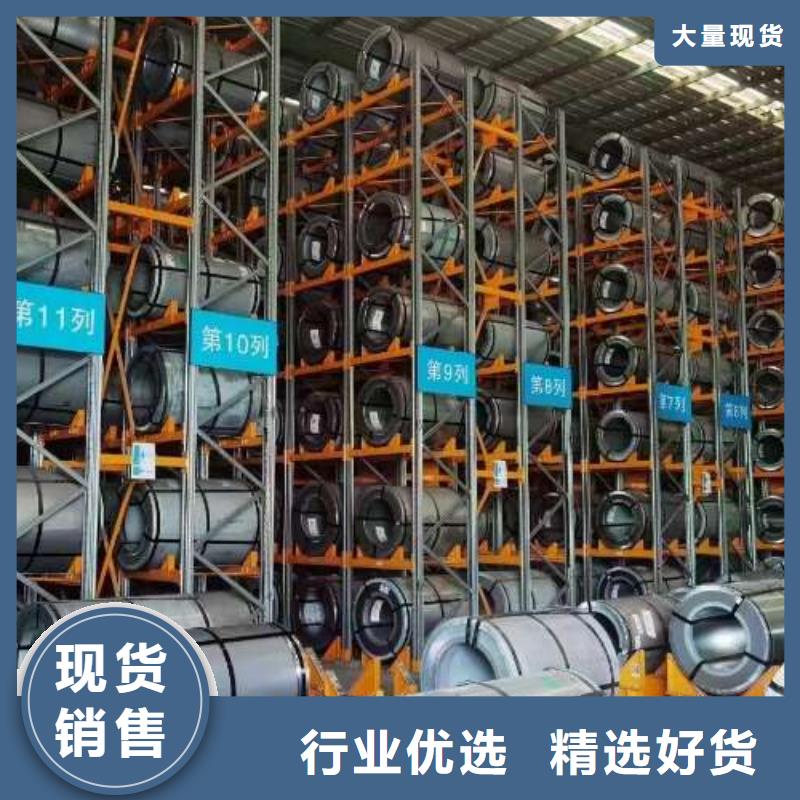 冷轧板卷-【新能源用硅钢片】口碑好实力强