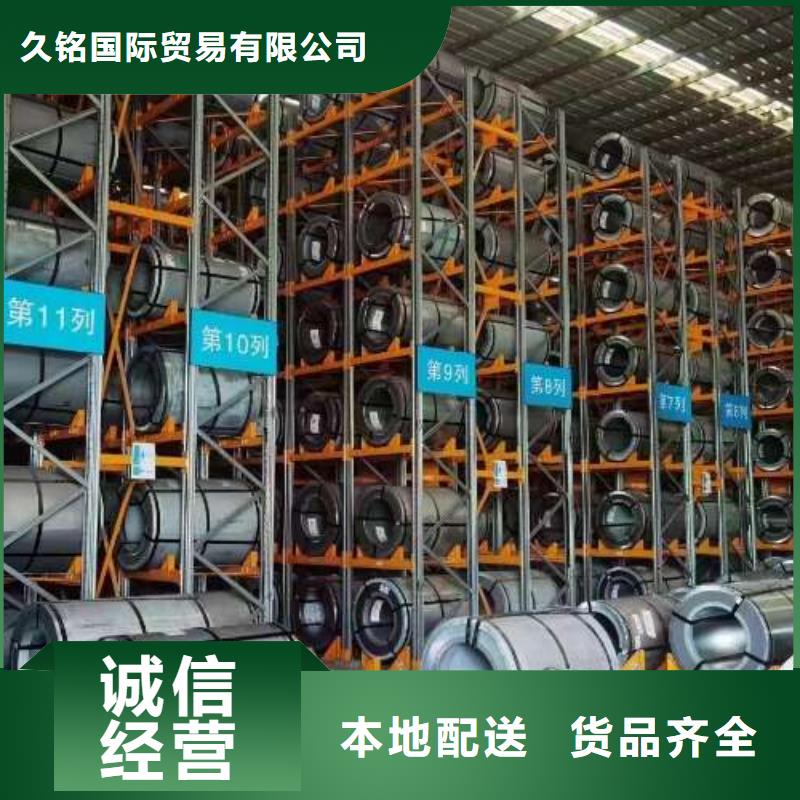 【冷轧板卷,宝钢新技术电工钢精品优选】