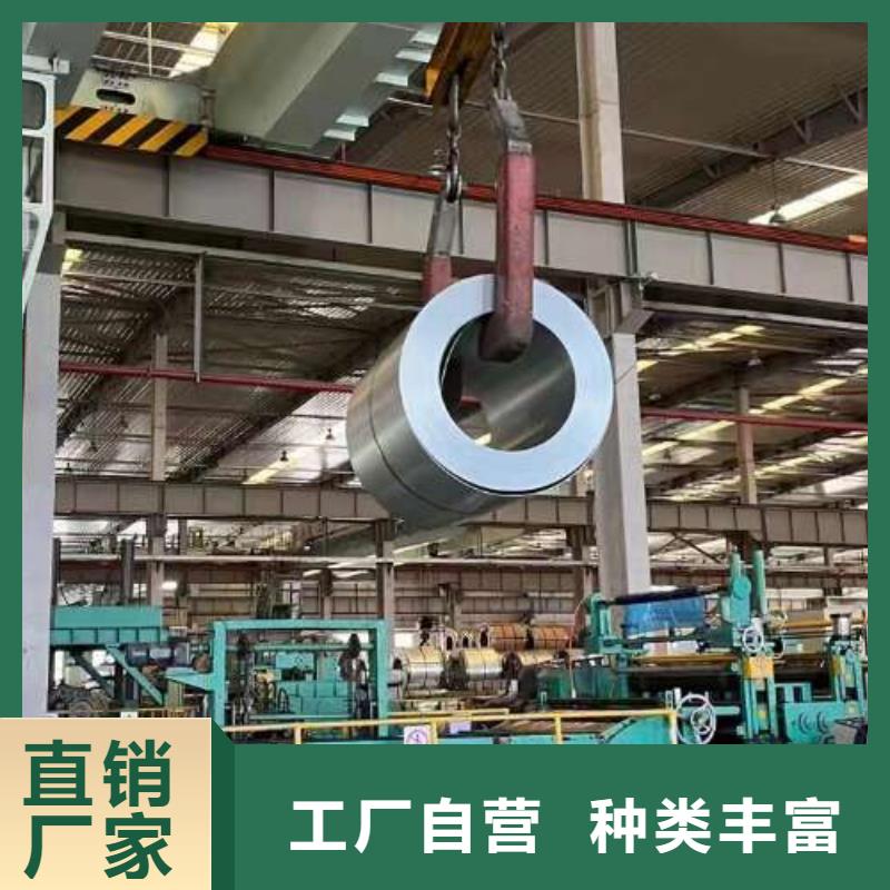 冷轧板卷-【新能源用硅钢片】口碑好实力强