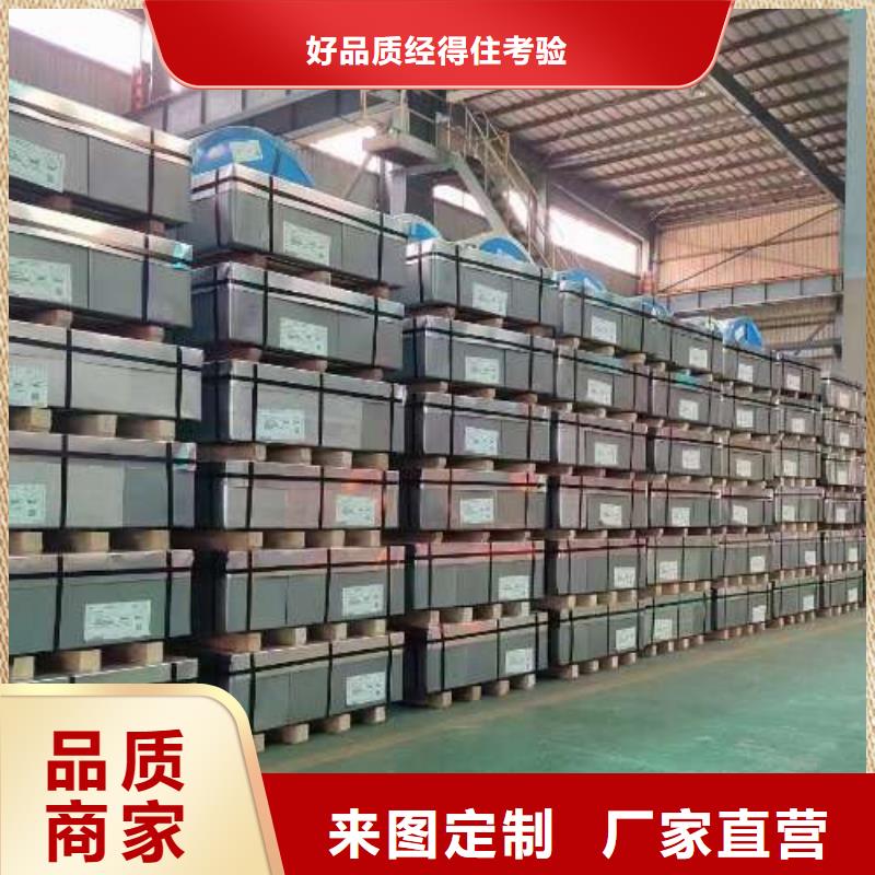 【冷轧板卷,宝钢新技术电工钢精品优选】