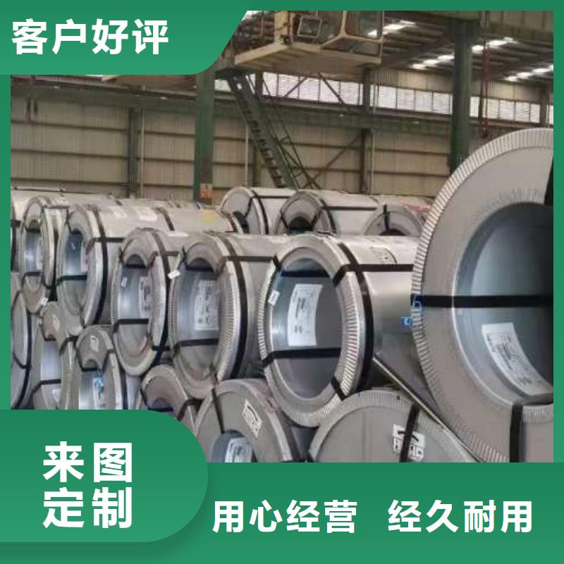 冷轧板卷-【新能源用硅钢片】口碑好实力强
