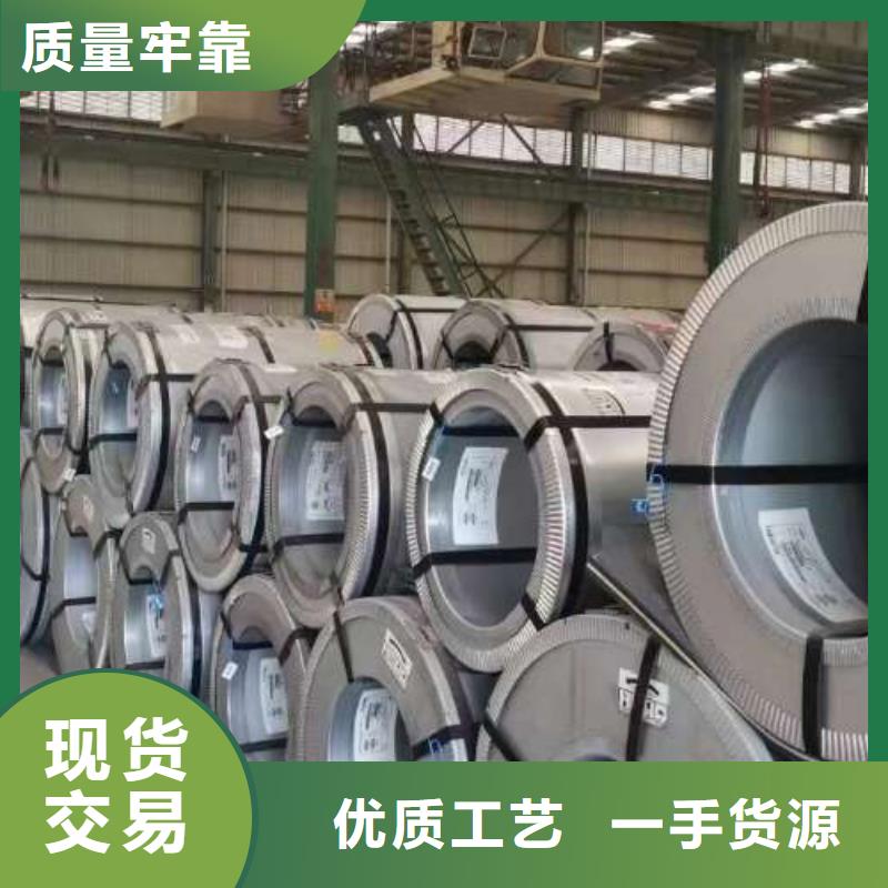 【冷轧板卷,宝钢新技术电工钢精品优选】
