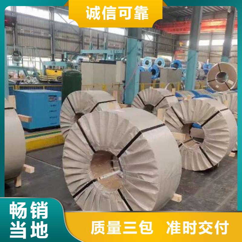 冷轧板卷_钟表专用硅钢片应用领域