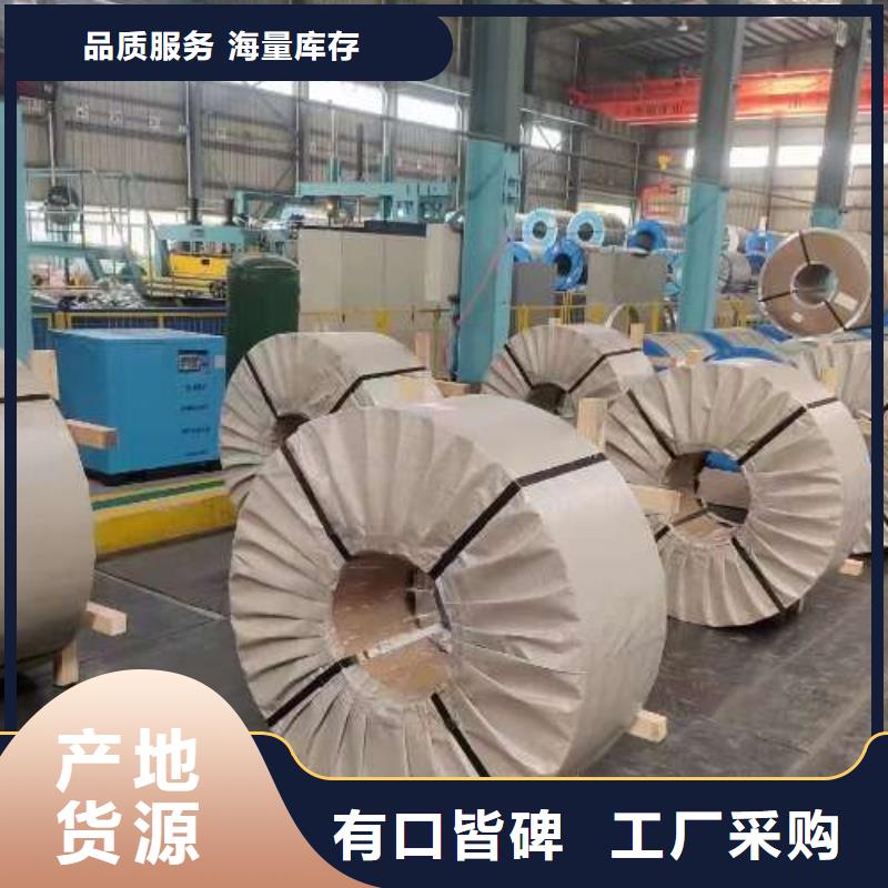 【冷轧板卷,宝钢新技术电工钢精品优选】