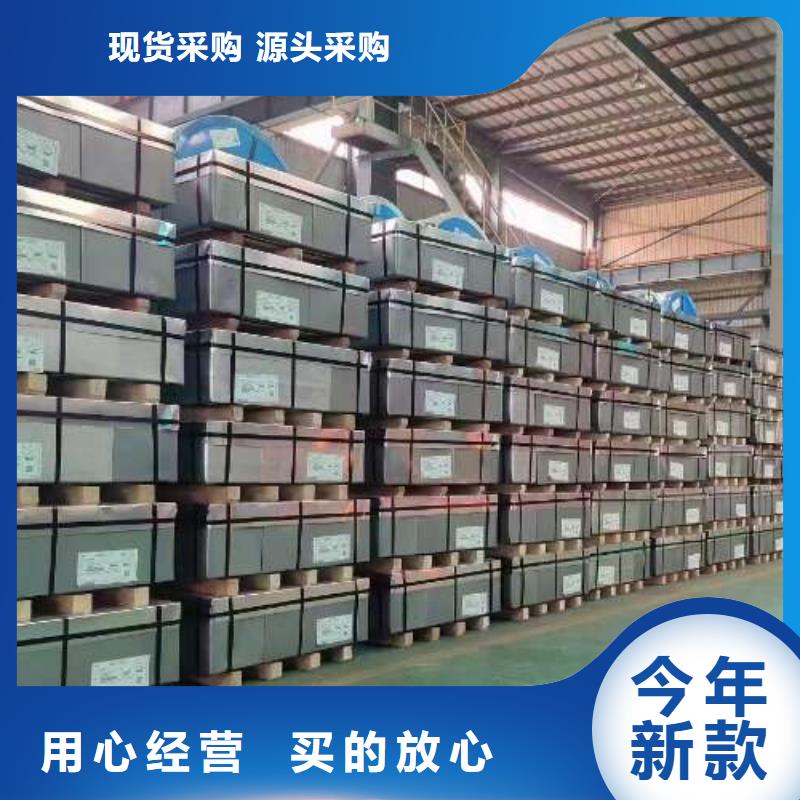 冷轧板卷-【新能源用硅钢片】口碑好实力强