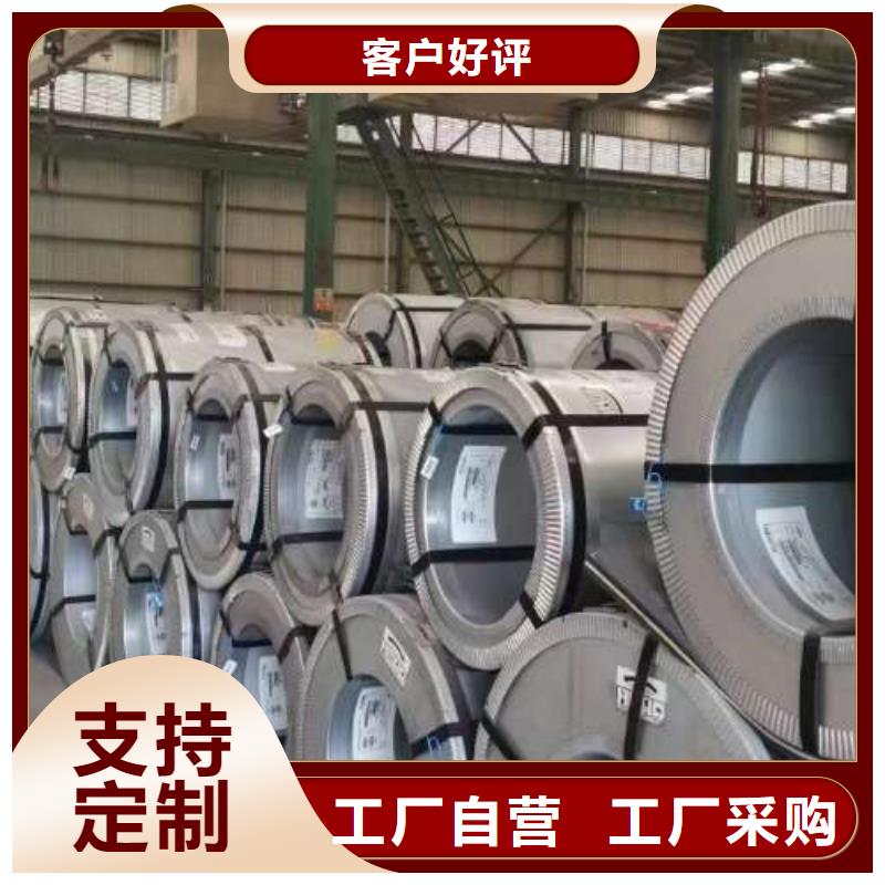 【冷轧板卷,宝钢新技术电工钢精品优选】